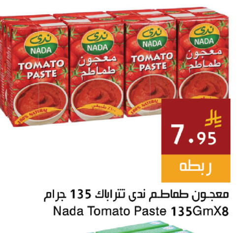 Tomato متوفر لدى اسواق هلا في مملكة العربية السعودية, السعودية, سعودية - المنطقة الشرقية