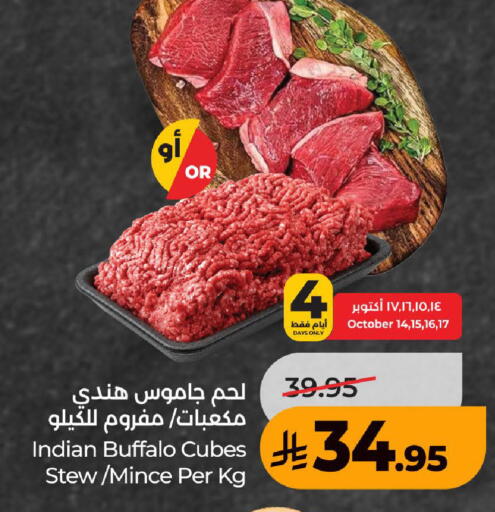 available at LULU Hypermarket in KSA, Saudi Arabia, Saudi - Ta'if