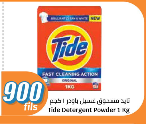 available at سيتي هايبرماركت in الكويت - مدينة الكويت