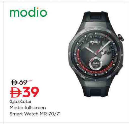 available at نستو هايبرماركت in الإمارات العربية المتحدة , الامارات - أم القيوين‎