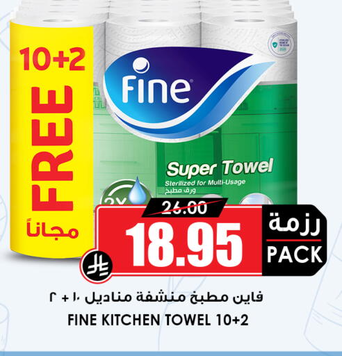 available at أسواق النخبة in مملكة العربية السعودية, السعودية, سعودية - عنيزة