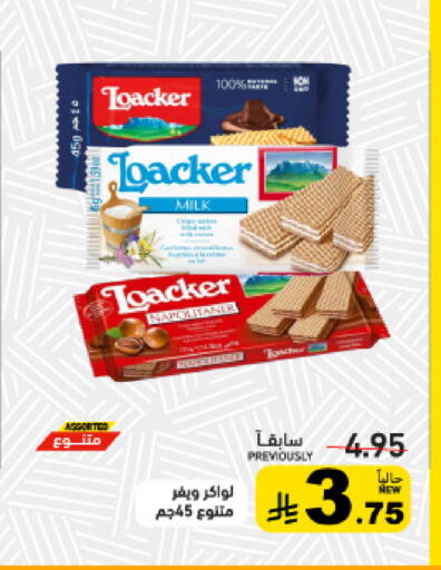 available at أسواق رامز in مملكة العربية السعودية, السعودية, سعودية - القطيف‎