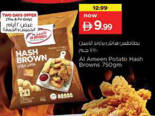 Potato available at نستو هايبرماركت in الإمارات العربية المتحدة , الامارات - دبي