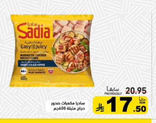 Pepper available at أسواق رامز in مملكة العربية السعودية, السعودية, سعودية - القطيف‎