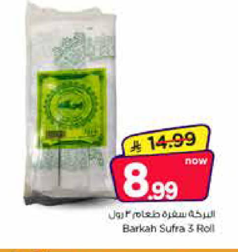 available at Nesto in KSA, Saudi Arabia, Saudi - Riyadh