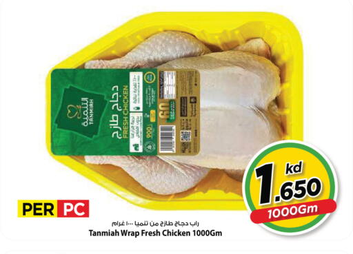 available at Mark & Save in Kuwait - Kuwait City