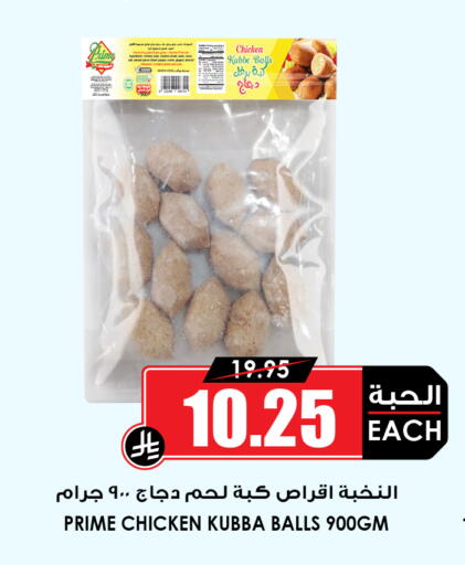 available at أسواق النخبة in مملكة العربية السعودية, السعودية, سعودية - عنيزة
