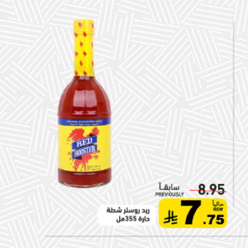 available at أسواق رامز in مملكة العربية السعودية, السعودية, سعودية - القطيف‎