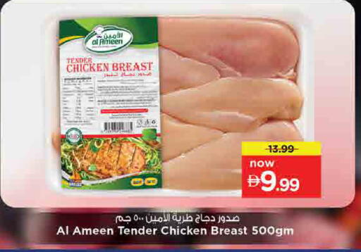 available at نستو هايبرماركت in الإمارات العربية المتحدة , الامارات - أم القيوين‎