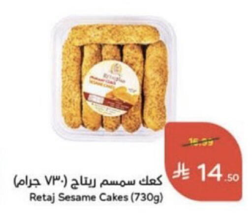 Sesame available at Hyper Panda in KSA, Saudi Arabia, Saudi - Unayzah