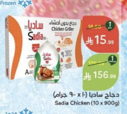 available at Hyper Panda in KSA, Saudi Arabia, Saudi - Jazan