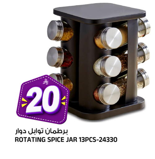 متوفر لدى المدينة هايبرماركت في مملكة العربية السعودية, السعودية, سعودية - الرياض