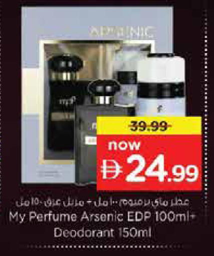 available at نستو هايبرماركت in الإمارات العربية المتحدة , الامارات - دبي