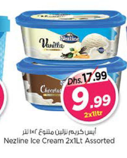 Vanilla متوفر لدى نستو هايبرماركت في الإمارات العربية المتحدة , الامارات - دبي