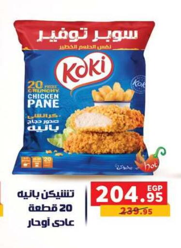 available at Panda  in Egypt - Cairo
