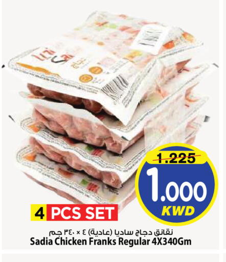 available at Mark & Save in Kuwait - Kuwait City