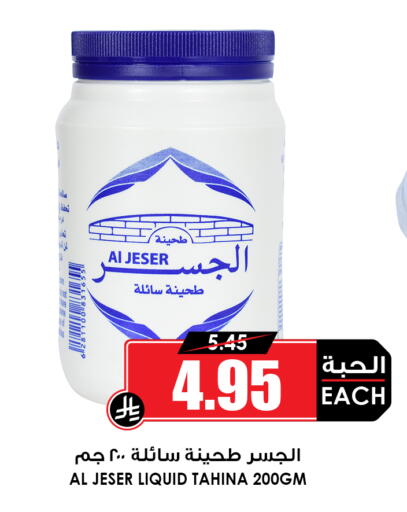 available at Prime Supermarket in KSA, Saudi Arabia, Saudi - Jazan