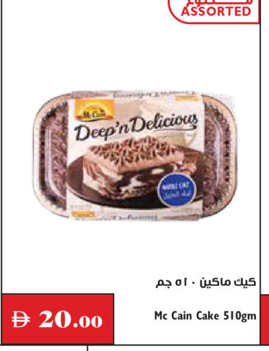 متوفر لدى تروليز سوبرماركت في الإمارات العربية المتحدة , الامارات - دبي
