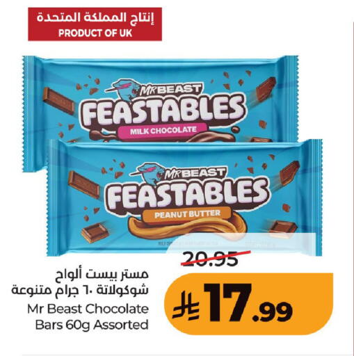متوفر لدى لولو هايبرماركت في مملكة العربية السعودية, السعودية, سعودية - حائل‎