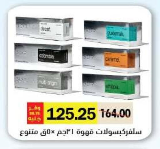 available at رويال هاوس in Egypt - القاهرة