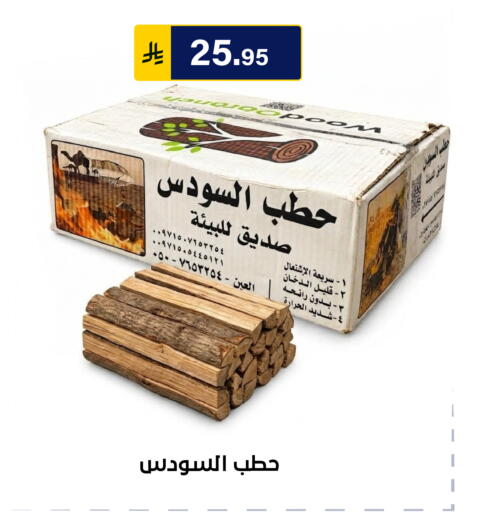 available at Al Hussain Top Up in KSA, Saudi Arabia, Saudi - Riyadh