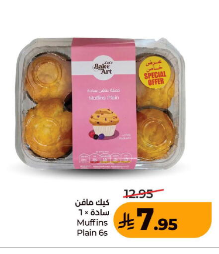 متوفر لدى لولو هايبرماركت في مملكة العربية السعودية, السعودية, سعودية - المدينة المنورة