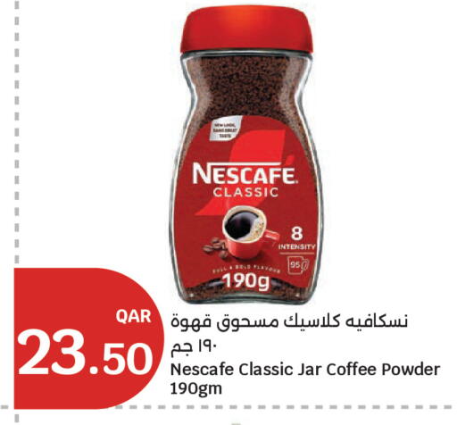 available at سيتي هايبرماركت in قطر - أم صلال