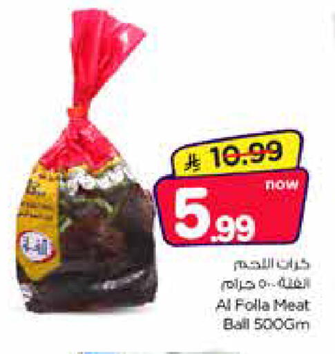 available at Nesto in KSA, Saudi Arabia, Saudi - Riyadh