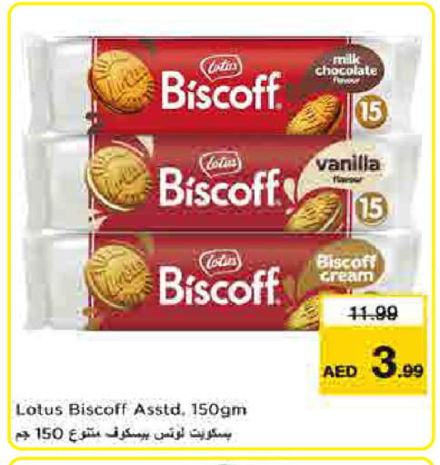 Vanilla available at لاست تشانس in الإمارات العربية المتحدة , الامارات - ٱلْفُجَيْرَة‎