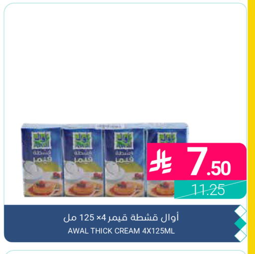 available at اسواق المنتزه in مملكة العربية السعودية, السعودية, سعودية - القطيف‎