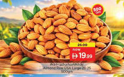 available at نستو هايبرماركت in الإمارات العربية المتحدة , الامارات - أم القيوين‎