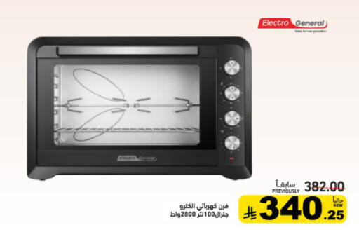available at أسواق رامز in مملكة العربية السعودية, السعودية, سعودية - القطيف‎