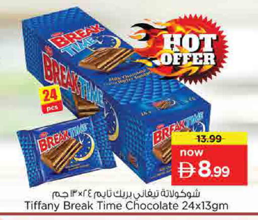 available at Nesto Hypermarket in UAE - Umm al Quwain