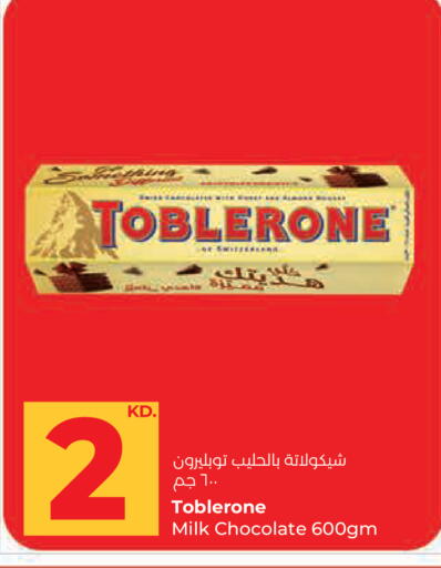 available at Lulu Hypermarket  in Kuwait - Kuwait City