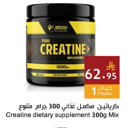 متوفر لدى اسواق هلا في مملكة العربية السعودية, السعودية, سعودية - المنطقة الشرقية