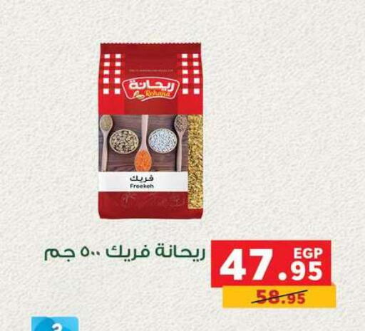 available at Panda  in Egypt - Cairo