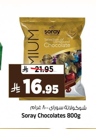 متوفر لدى المدينة هايبرماركت في مملكة العربية السعودية, السعودية, سعودية - الرياض
