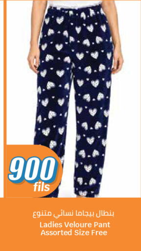 available at سيتي هايبرماركت in الكويت - مدينة الكويت