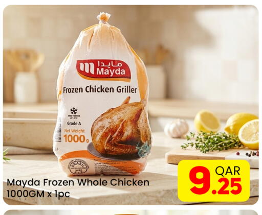 available at مجلس هايبرماركت in قطر - الريان