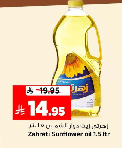 متوفر لدى المدينة هايبرماركت في مملكة العربية السعودية, السعودية, سعودية - الرياض