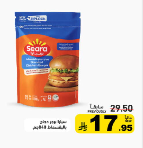 available at أسواق رامز in مملكة العربية السعودية, السعودية, سعودية - حفر الباطن