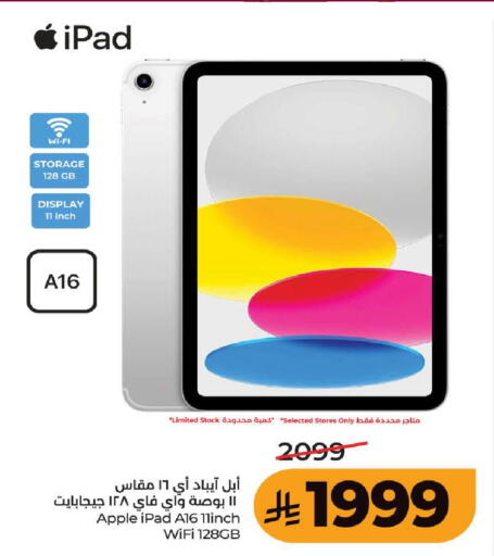 Apple available at LULU Hypermarket in KSA, Saudi Arabia, Saudi - Ta'if