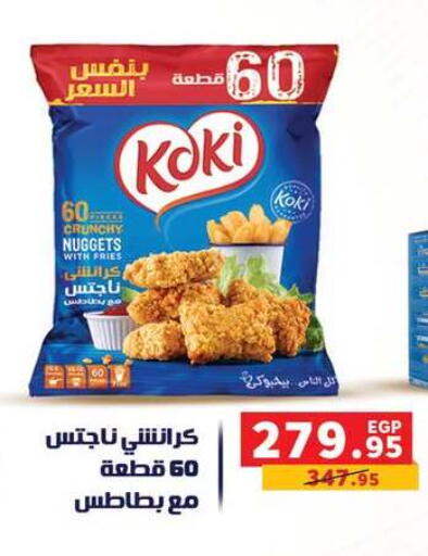 available at Panda  in Egypt - Cairo