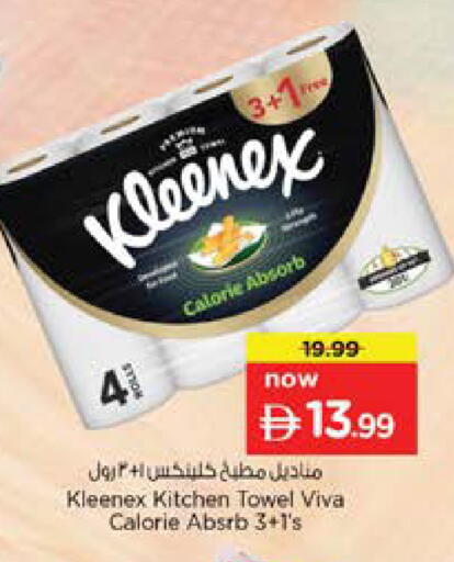 available at نستو هايبرماركت in الإمارات العربية المتحدة , الامارات - دبي