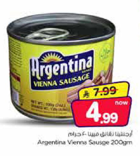 متوفر لدى نستو في مملكة العربية السعودية, السعودية, سعودية - الرياض