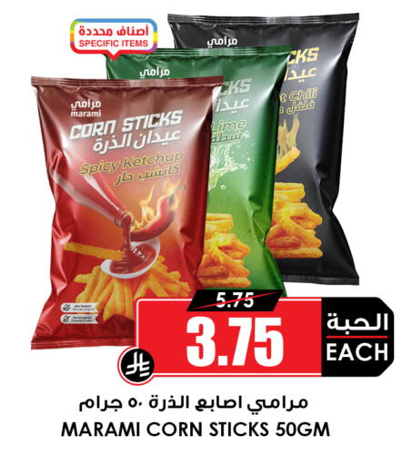 available at Prime Supermarket in KSA, Saudi Arabia, Saudi - Khafji