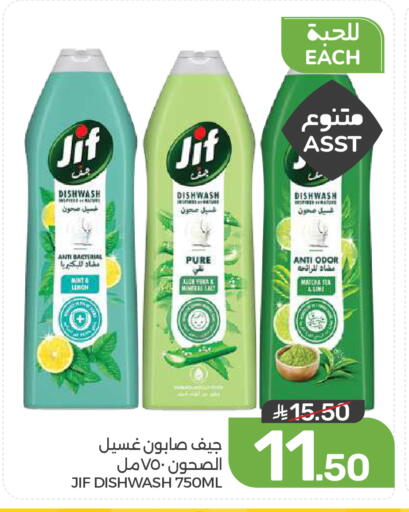 Lemon Mint available at  مـزايــا in مملكة العربية السعودية, السعودية, سعودية - القطيف‎