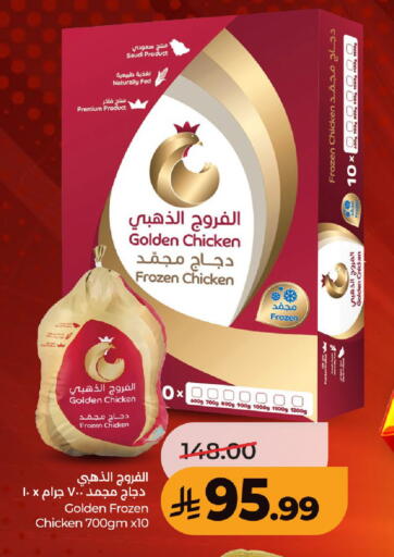 available at LULU Hypermarket in KSA, Saudi Arabia, Saudi - Unayzah