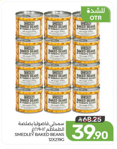 Tomato available at  مـزايــا in مملكة العربية السعودية, السعودية, سعودية - القطيف‎