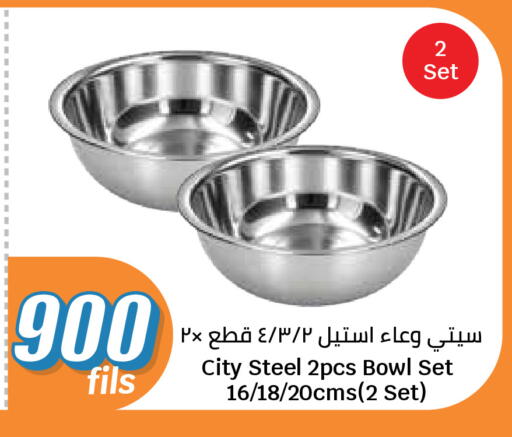 available at سيتي هايبرماركت in الكويت - مدينة الكويت